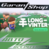 🌍Longvinter🌍АВТО•STEAM🔵ВСЕ РЕГИОНЫ🔵
