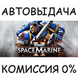 Warhammer 40,000: Space Marine 2 - Standard✅STEAM GIFT✅