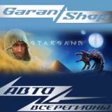 🏜️Starsand🏜️АВТО•STEAM🟠ВСЕ РЕГИОНЫ🟠