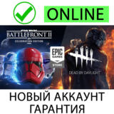 Dead by Daylight + Star Wars Battlefront 2 | Epic+Почта