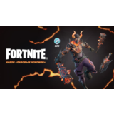 ✅🔥⚡️Fortnite Набор «Лавовый чемпион» 🔑КЛЮЧ⚡️🔥✅
