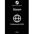 🎮Пополнение Steam Global | 5 USD