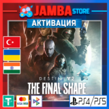 🌟Destiny 2: The Final Shape | PS4/PS5| Выбор региона🌟