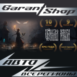📖Черная Книга📖АВТО•STEAM⚫ВСЕ РЕГИОНЫ⚫