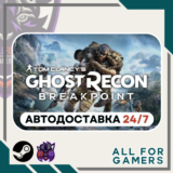 📗Tom Clancy´s Ghost Recon Breakpoint Steam⭐RU✅