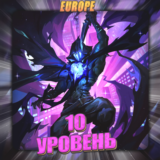 🔥[EU] VALORANT [ 10 - 20 уровень ] ✅ Полный доступ ✅