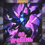 🔥[EU] VALORANT [ 40 - 50 уровень ] ✅ Полный доступ ✅