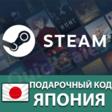 🚀AUTO⚫️STEAM🔴ЯПОНИЯ JPY 😏КОД ПОПОЛНЕНИЯ СТИМ КАРТА
