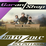 🏹Medieval Dynasty Digital Supporter Pack🏹АВТО РФ/МИР