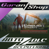 🌲Lumberjack's Dynasty Digital Supporter Pack АВТО МИР