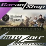 🏹Medieval Dynasty Official Guide🏹АВТО•STEAM🟤РФ/МИР🟤
