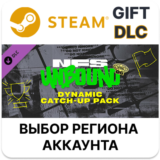 ✅Need for Speed Unbound - Vol.6 Dynamic Catch-Up Pack🎁