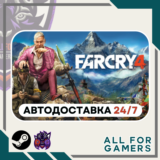 📗 Far Cry 4 Steam GIFT ⭐Авто⭐ RU✅