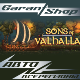 🛡️Sons of Valhalla🛡️АВТО•STEAM🔴ВСЕ РЕГИОНЫ🔴