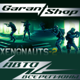 🎖️Xenonauts 2🎖️АВТО•STEAM🟡ВСЕ РЕГИОНЫ🟡