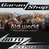 🛡️Old World🛡️АВТО•STEAM🔴ВСЕ РЕГИОНЫ🔴