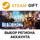 ✅Dead Rising 2🎁Steam🌐АВТОДОСТАВКА