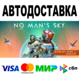 No Man's Sky 🔵 АВТОДОСТАВКА 🚀 STEAM Все регионы • 0%