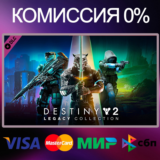 ✅Destiny 2: Legacy Collection 2024 🌍 STEAM•RU|KZ|UA 🚀