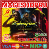 🟢🔥CYBERPUNK 2077 ULTIMATE EDITION⚡🌍Xbox X|S КЛЮЧ🎮✅
