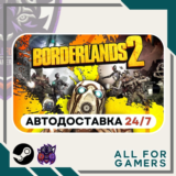 📙Borderlands 2  Steam GIFT ⭐Авто⭐ RU✅