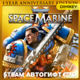 🟨 WH Space Marine 2 Gold Year 1 Ed. Автогифт RU/KZ/UA