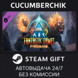 ARK: Fantastic Tames - Pyromane✅STEAM GIFT AUTO✅RU/ДР