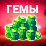 ⭐️БРАВЛ СТАРС⭐️ ГЕМЫ|✅ БЫСТРО🚀