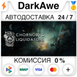 Chernobyl Liquidators +ВЫБОР РЕГИОНА STEAM ⚡️АВТО 💳0%