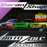 🔧Car Mechanic Simulator 2021 Dodge Plymouth АВТО МИР