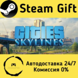 🚀 Cities: Skylines 🤖 Steam Gift РФ + другие ⚡ АВТО
