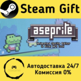 🚀 Aseprite 🤖 Steam Gift РФ/КЗ/др. ⚡ Автодоставка