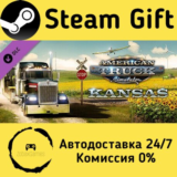 🚀 American Truck Simulator - Kansas 🤖 Steam Gift