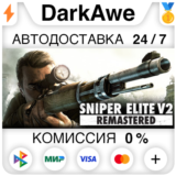 Sniper Elite V2 Remastered STEAM•RU ⚡️АВТОДОСТАВКА 💳0%
