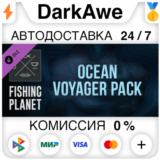 Fishing Planet: Ocean Voyager Pack DLC STEAM ⚡️АВТО