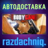 💥Bodycam {Steam Gift/Россия/СНГ} + Подарок🎁