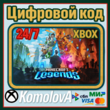 🌍Minecraft Legends XBOX КЛЮЧ ГЛОБАЛ 🔑