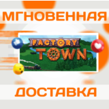 🔥Factory Town\Steam\Весь Мир + РФ\Ключ
