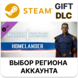 ✅MK1: Homelander🎁Steam🌐Выбор Региона