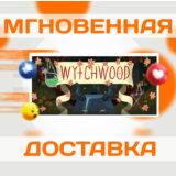 🔥Wytchwood\Steam\Весь Мир + РФ\Ключ