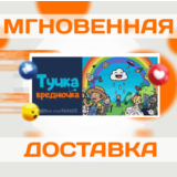🔥Rain on Your Parade\Steam\Весь Мир + РФ\Ключ