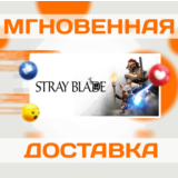 🔥Stray Blade\Steam\Весь Мир + РФ\Ключ
