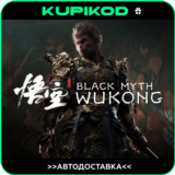 🚀 Black Myth: Wukong ВСЕ РЕГИОНЫ/ИЗДАНИЯ 🚀AUTO 🚀