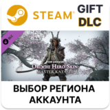 ✅For Honor - Y8S2 Hero Skin🎁Steam🌐АВТО