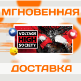 🔥Voltage High Society\Steam\Весь Мир + РФ\Ключ