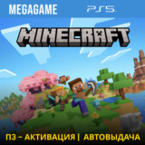 Minecraft (PS5/RUS) П3-Активация