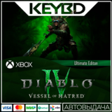 ⚫Diablo IV: Vessel of Hatred - Ultimate⚫Xbox X|S ONE🔑