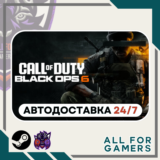📙Call of Duty: Black Ops 6 Steam GIFT ⭐Авто⭐ СНГ✅
