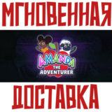 ✅Amanda The Adventurer ⚡ Steam\РФ+Весь Мир\Key⭐ + 🎁