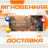 🔥Deliver Us Mars\Steam\Весь Мир + РФ\Ключ